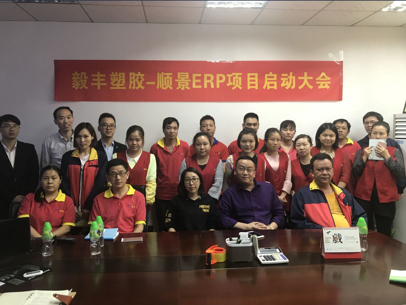 祝贺东莞毅丰塑胶签约顺景乐鱼注册-乐鱼（中国）