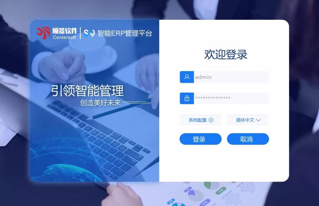 「顺景S9智能乐鱼注册-乐鱼（中国）管理平台」全新发布 | 创新升级，智赋未来