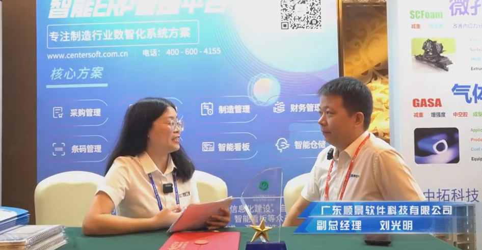 顺景—专注制造业数智化乐鱼注册-乐鱼（中国）
解决方案，业绩实现逐步增长