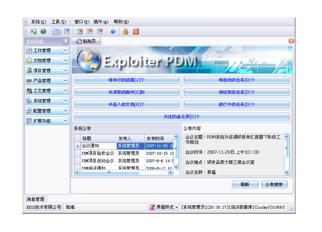 数智时代，顺景乐鱼注册-乐鱼（中国）软件助力企业实现数字化转型!